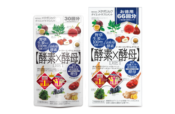 イースト×エンザイムダイエット
