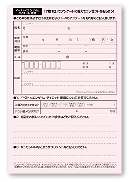 応募用紙