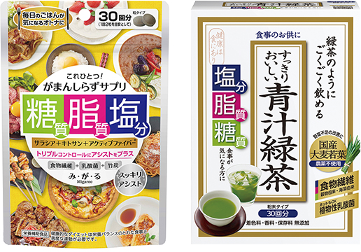 ダイエットサプリメント「み・が・る」 栄養補助食品「すっきりおいしい青汁緑茶」