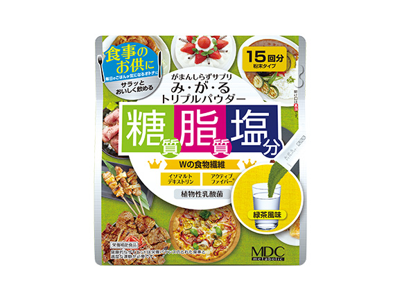 糖質・脂質・塩分に着目した「み・が・る トリプルパウダー」新発売!