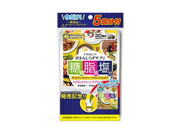 「み・が・る+み・が・るトリプルパウダー5回分」数量限定発売!
