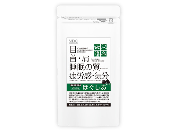 目、首・肩、睡眠の質、疲労感・気分のお悩みに　機能性表示食品「ほぐしあ 31日分」新発売！