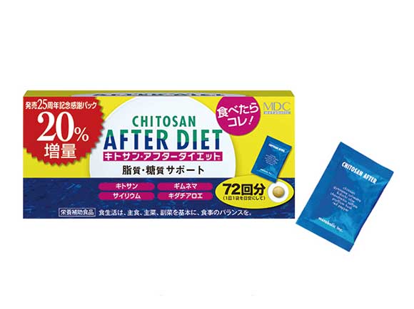 ご愛顧いただいて25周年!『キトサン・アフターダイエット徳用 20%増量』数量限定発売!
