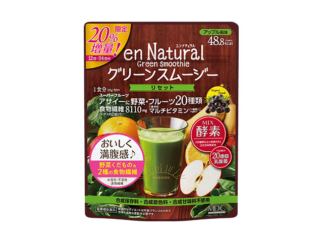 『エンナチュラル グリーンスムージー』今だけ20%増量! 数量限定販売