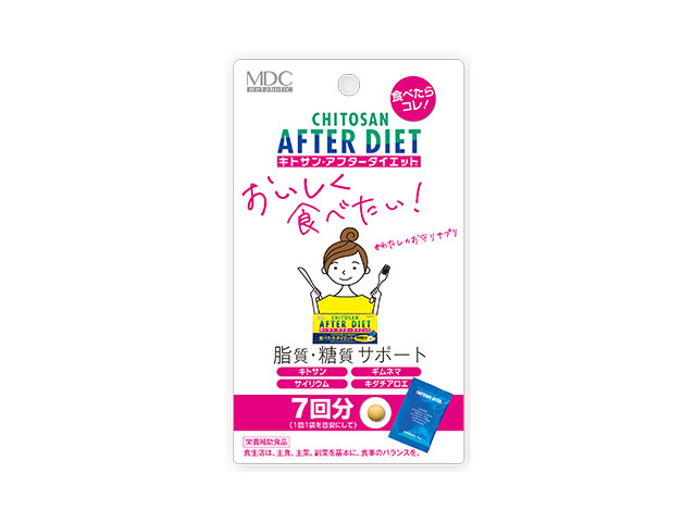 「キトサン・アフターダイエット7回分」数量限定販売!