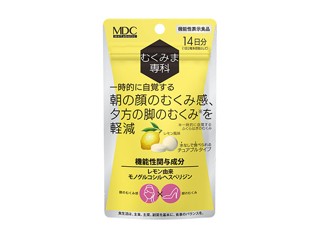 『機能性表示食品『むくみま専科』新発売！