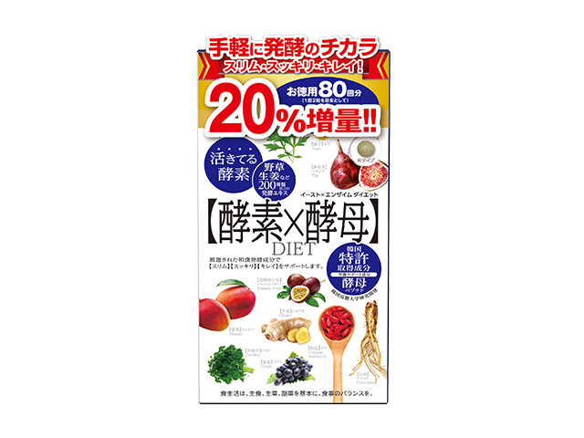 『イースト・エンザイム ダイエット 20%増量』数量限定販売！