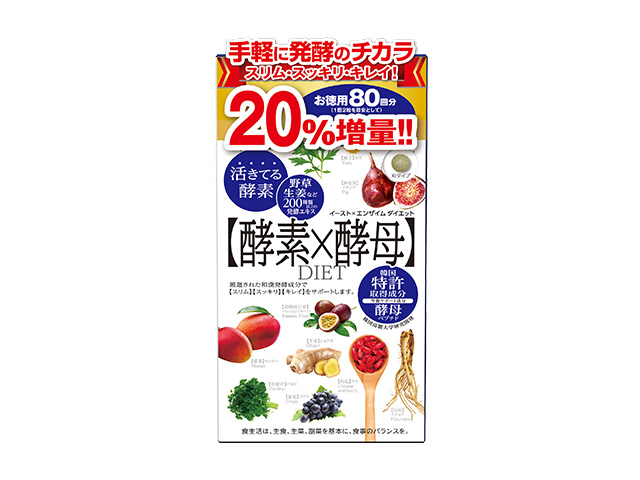 イースト・エンザイム ダイエット徳用 20%増量』数量限定販売 