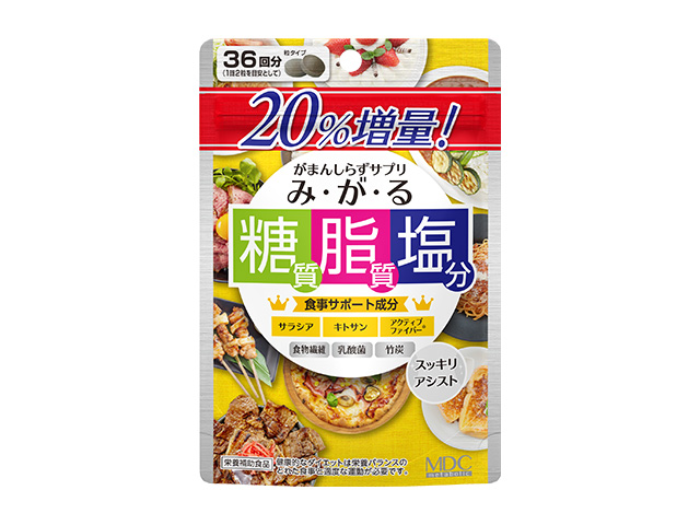 『み・が・る 20%増量企画品』数量限定発売!