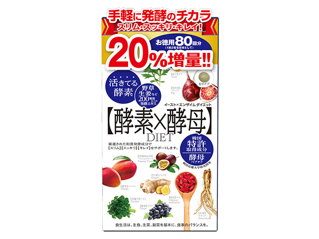 『イースト・エンザイム ダイエット徳用 20%増量』数量限定販売！