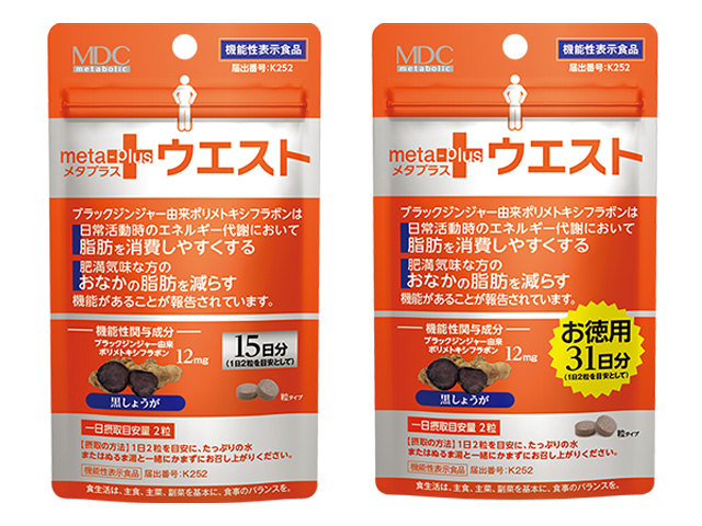 『メタプラス ウエスト』リニューアル新発売！