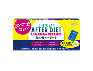 キトサン・アフターダイエット徳用