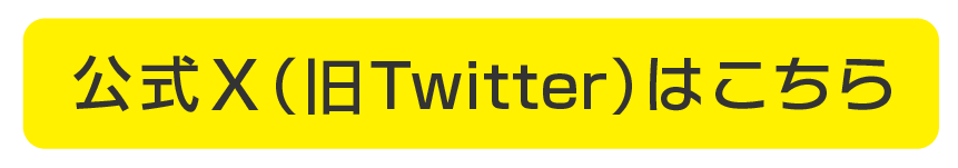 #推しルーティンビタレチ　SNSに投稿して当たるフォトキャンペーン