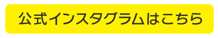 #推しルーティンビタレチ　SNSに投稿して当たるフォトキャンペーン