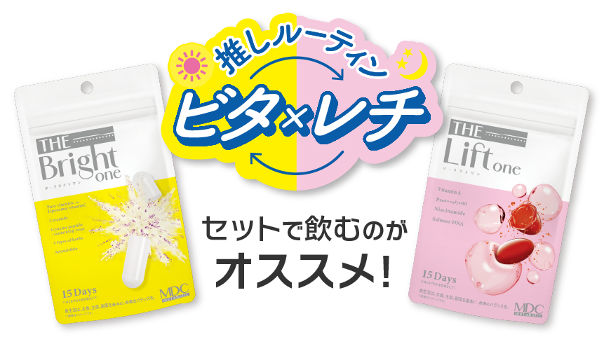 #推しルーティンビタレチ　SNSに投稿して当たるキャンペーン