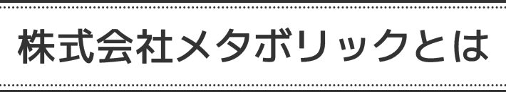 腸内環境検査キット答えて当たるキャンペーン