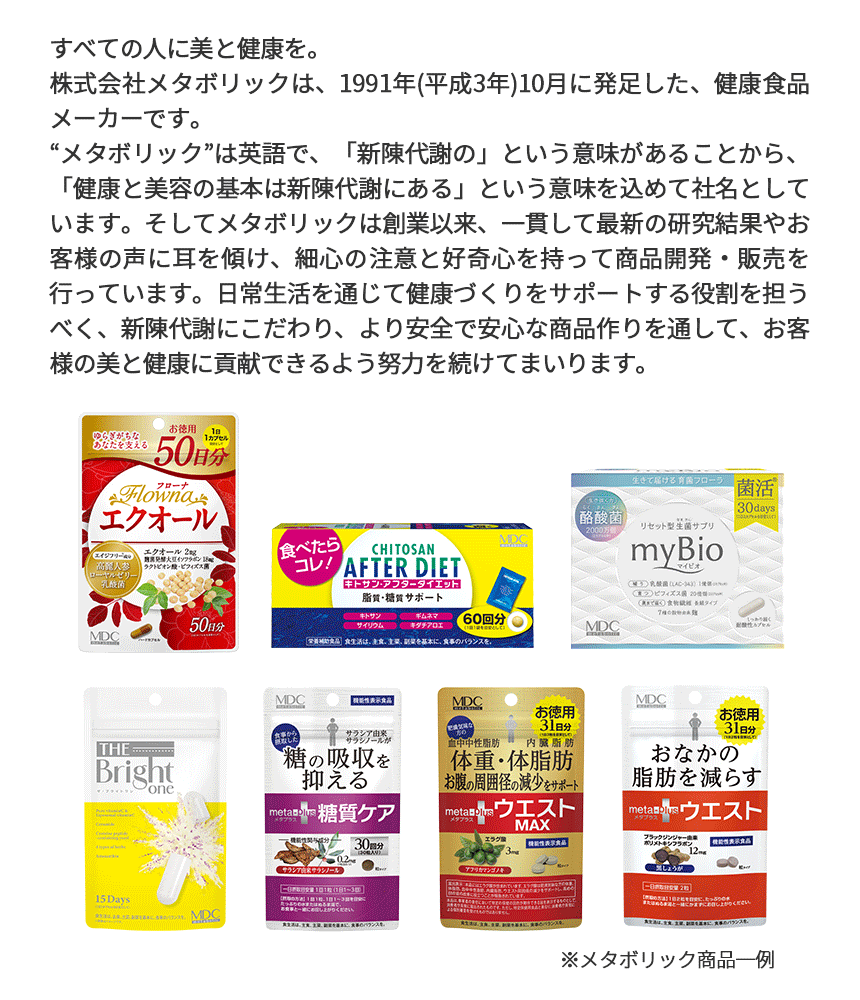 腸内環境検査キット答えて当たるキャンペーン