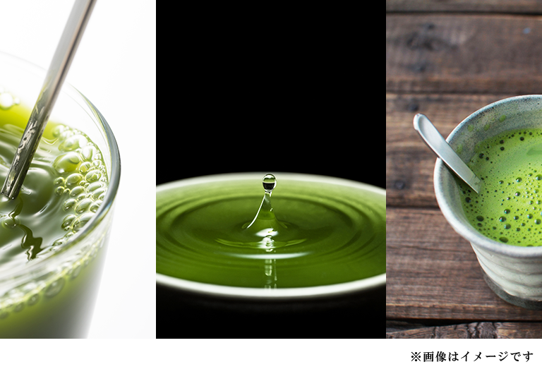 すっきりおいしい青汁緑茶はお好みで牛乳や豆乳に混ぜてもおいしくいただけます。