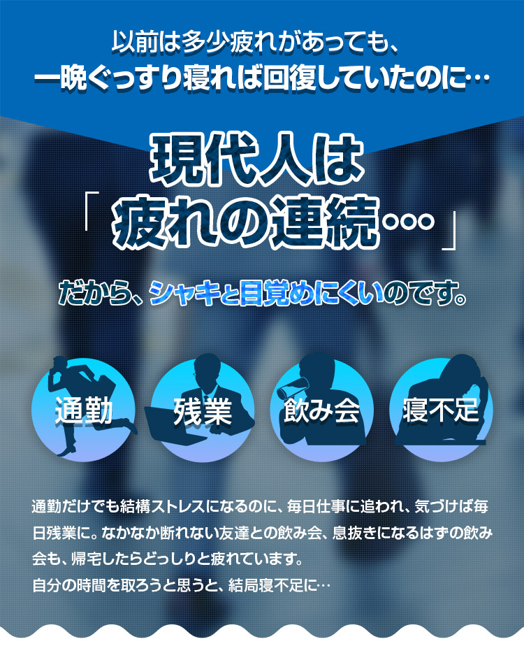 朝シャキ！ | 朝の目覚めからスッキリとした毎日へ‎ｰ(株)メタボリック