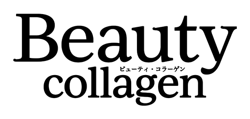 beauty collagen ビューティーコラーゲン