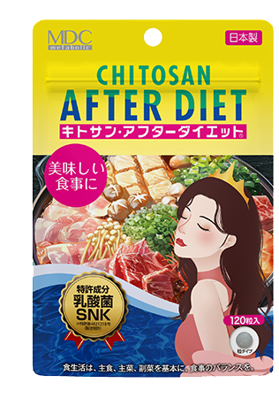 キトサン・アフターダイエット＋乳酸菌