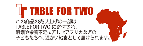 この商品の売上の一部はTableForTwoに寄付されます