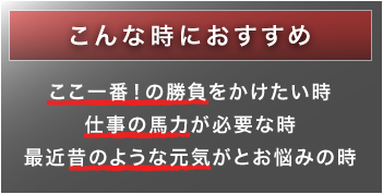 こんな時におすすめ