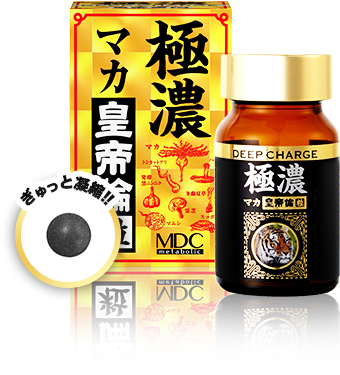 極濃マカ皇帝倫粒のご購入