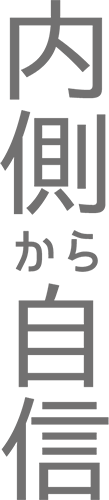 輝く白玉カプセル