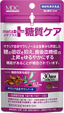 機能性表示食品 メタプラス糖質ケア