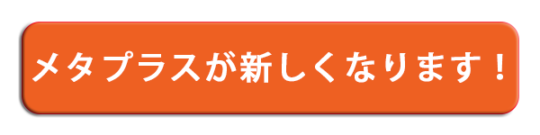 キャンペーンバナー