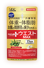 メタプラス ウエストマックス
