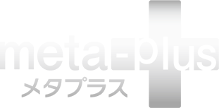 機能性表示食品 メタプラスシリーズ