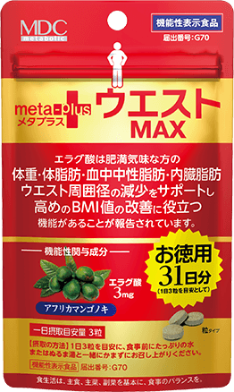 メタプラス ウエストマックス 機能性関与成分 エラグ酸 配合| 株式会社