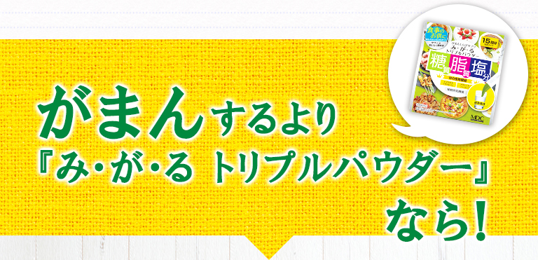 がまんするよりポケットにこれひとつで