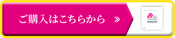 ご購入はこちらから