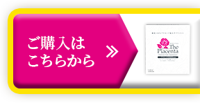 ご購入はこちらから