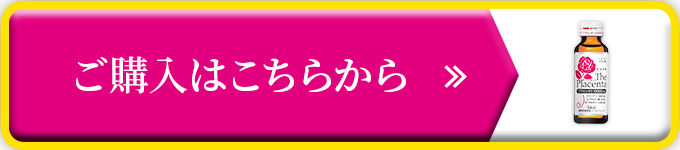 ご購入はこちらから