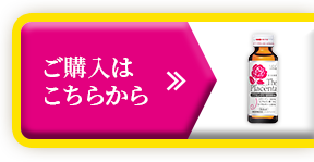 ご購入はこちらから