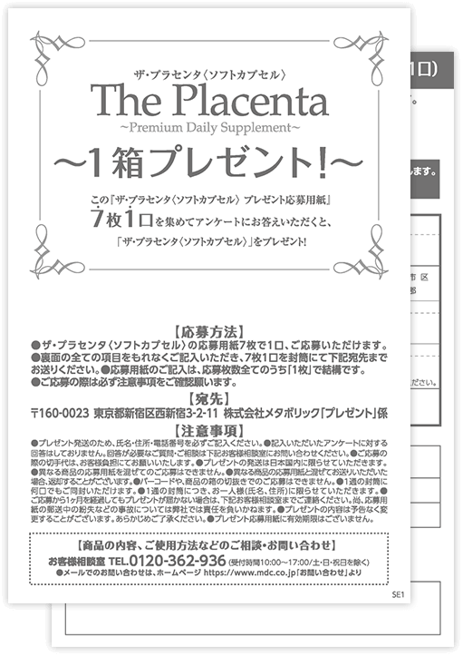 パッケージ裏面のこの部分を切り取ってお送りください