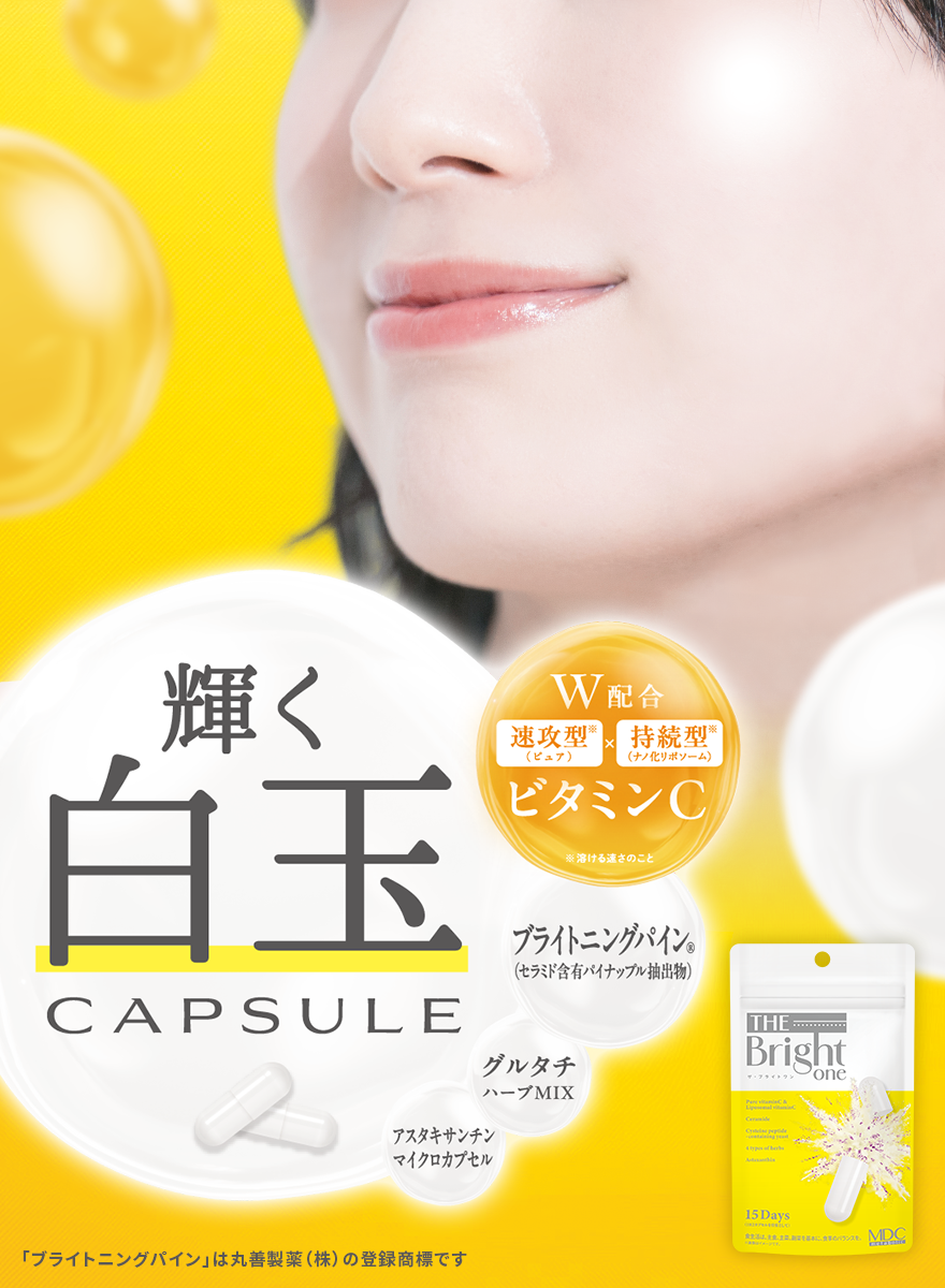 ザ・ブライトワン 睡眠の質(眠りの深さ、すっきりとした目覚め)を向上