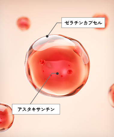 アスタキサンチンマイクロカプセルパインとは