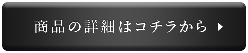 イースト×エンザイム ダイエットの詳細はこちらから