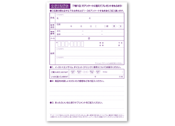 応募用紙