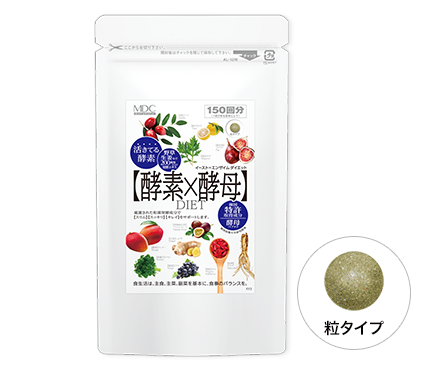 イースト × エンザイム ダイエット 150回分（300粒）