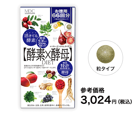 イースト × エンザイム ダイエット 66回分（132粒）